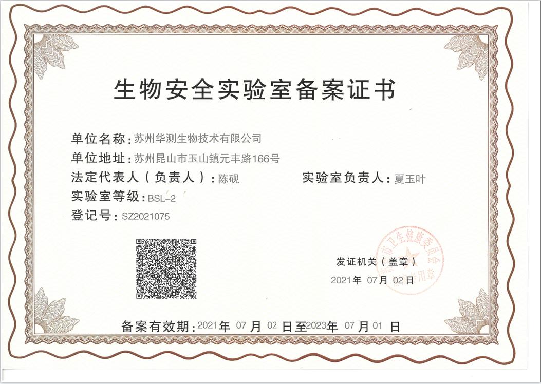 P2 laboratory record certificate