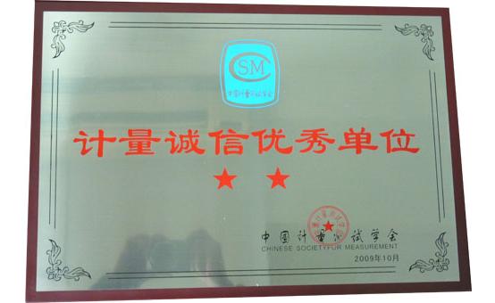 CTI榮獲中國計量測試學(xué)會“計量誠信優(yōu)秀單位”