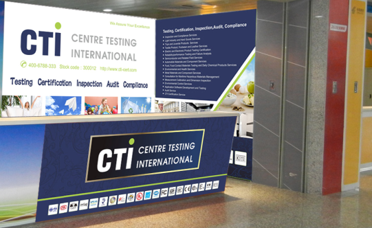CTI華測(cè)檢測(cè)與您相約第112屆廣交會(huì)