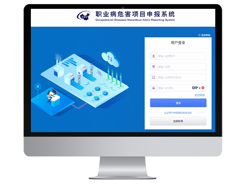 職業(yè)病危害項(xiàng)目申報(bào)培訓(xùn)