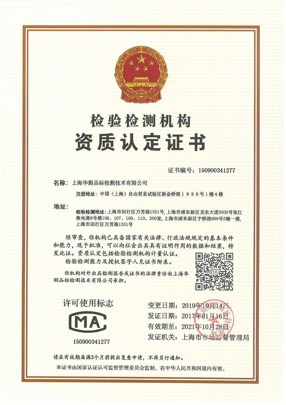 CMA證書