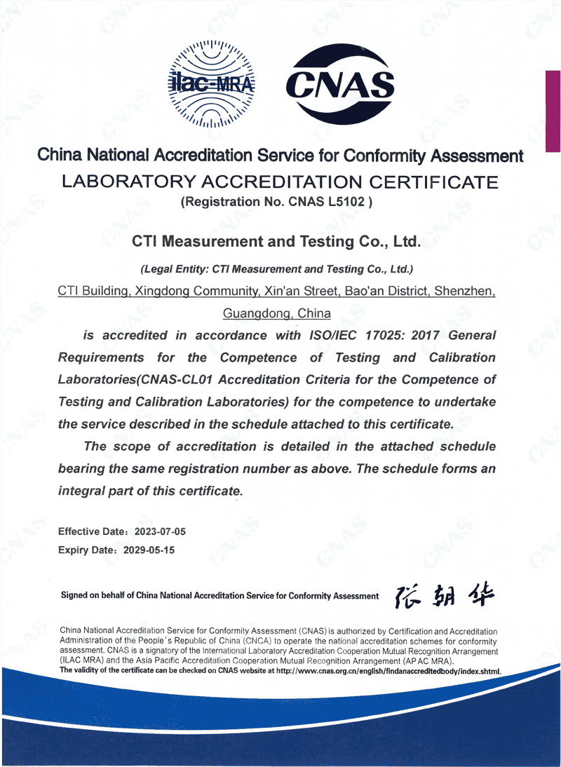 華測計量CNAS證書(英文)