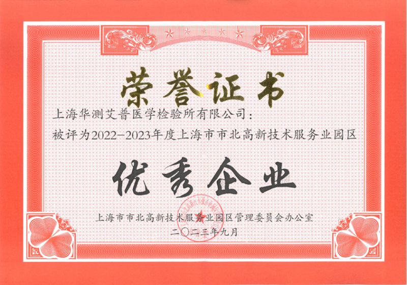 上海高新技術(shù)服務(wù)園區(qū)