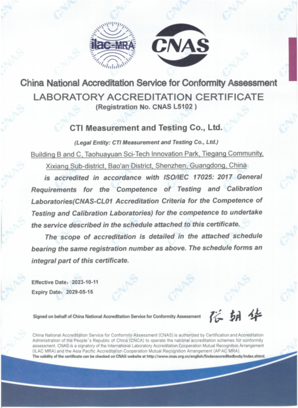 華測計量CNAS證書（英文）