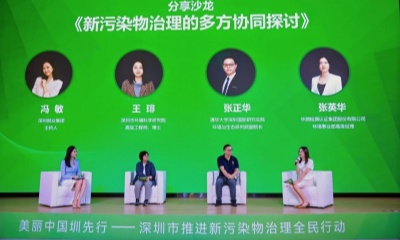 美麗中國圳先行！CTI華測檢測助力深圳新污染物治理全民行動