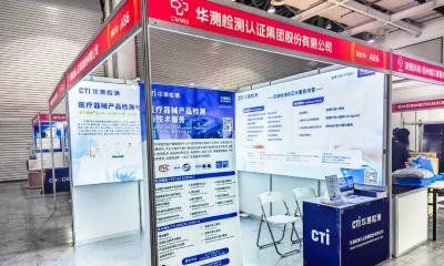 展會回顧 | 華測檢測亮相湖南省醫(yī)療器械展，助力企業(yè)攻克檢測難關(guān)