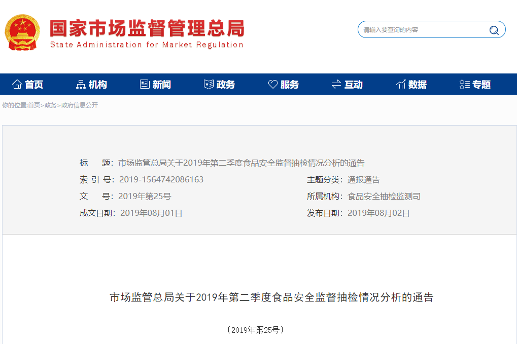 微信圖片_20190809101125.png
