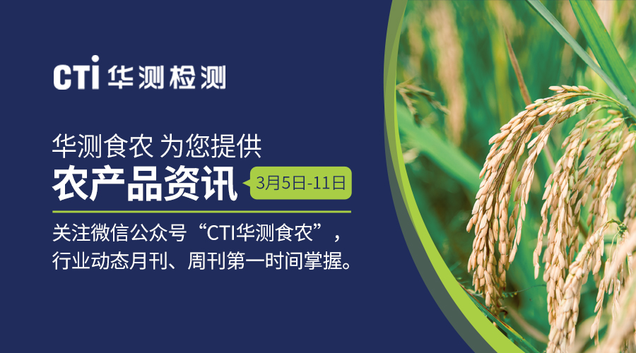 農(nóng)產(chǎn)封面-900x500.jpg