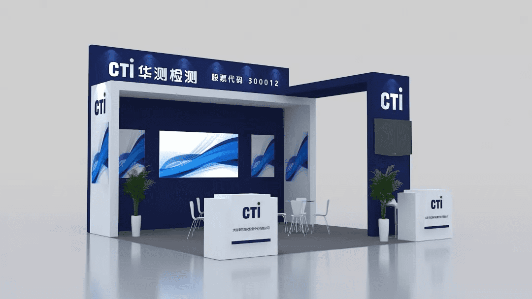 CTI華測檢測邀您參加2021中國國際海洋牧場及漁業(yè)博覽會