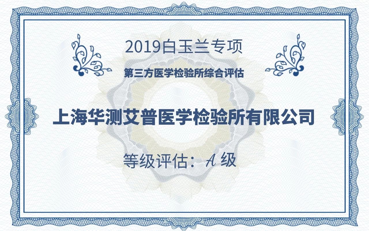新型冠狀病毒核酸檢測