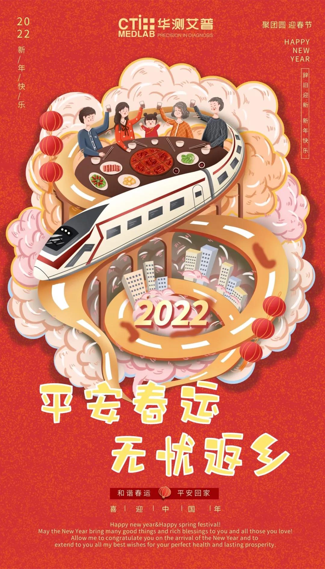 CTI華測艾普核酸檢測服務(wù)助力平安春運(yùn)，無憂出行