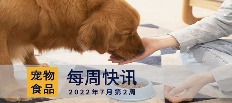 寵物食品檢測