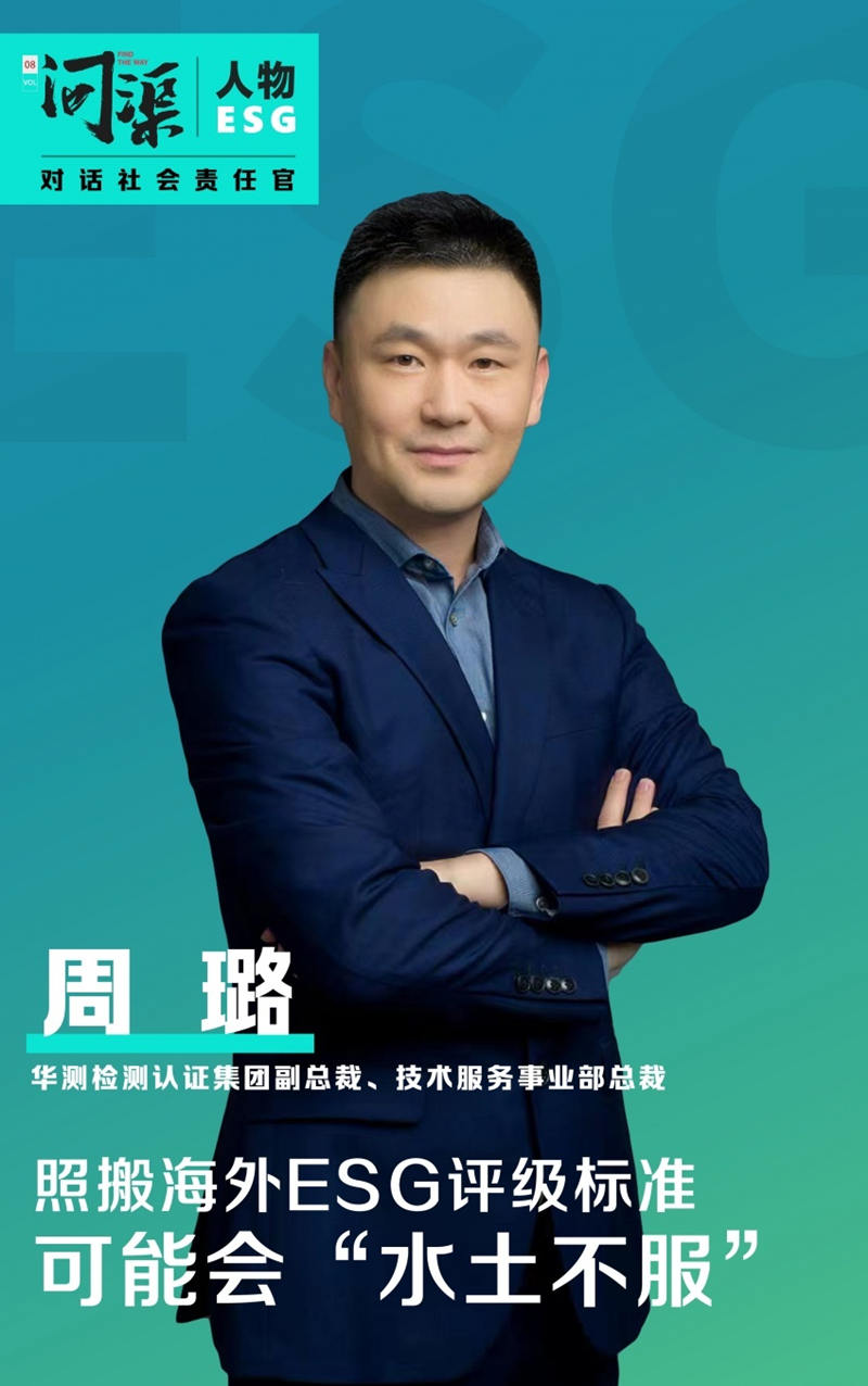 華測檢測認(rèn)證集團(tuán)副總裁、技術(shù)服務(wù)事業(yè)部總裁